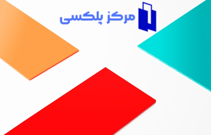 سه رنگ پلکسی گلاس رنگی